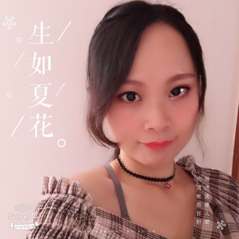 夏沫的第一张照片--漳平婚介网